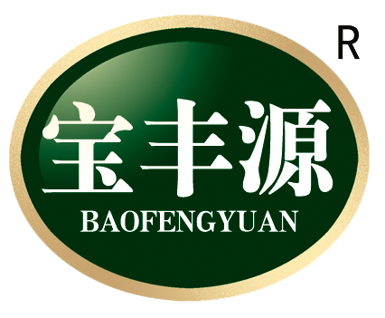 青岛宝丰源种业有限公司