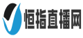 期货现货直播间_外汇直播间_标普500期货_恒指直播室_恒指直播网