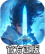 《修仙家族模拟器2》手游官方网站