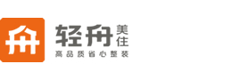 济宁轻舟美住装饰公司【济宁轻舟墅美装饰公司官网】济宁装饰公司_济宁装修公司_济宁家庭装修_济宁别墅装修_济宁装修效果图_济宁轻舟墅美装饰公司――装修咨询:0537-2361178   /   13285371011