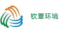 网站首页 --- 钦覃（上海）环境工程有限公司