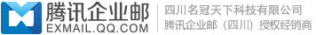 南京嘉禾信息技术有限公司-腾讯企业邮箱,oo企业邮箱,企业邮箱,专业腾讯oo企业邮箱经销商
