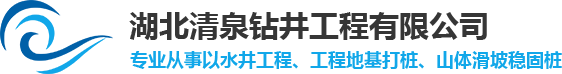 湖北打井公司_湖北打井队_武汉钻井公司-湖北清泉打井钻井公司