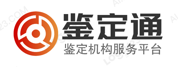 鉴定通_司法鉴定服务平台_司法鉴定管理系统