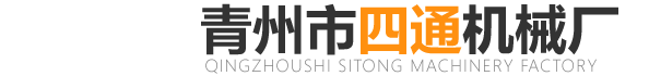 青州抓木机、抓草机及扫地机供应厂家-青州市四通机械厂