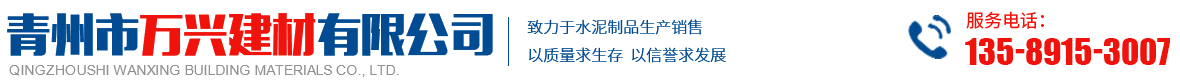 青州市万兴建材有限公司-排水槽_排水槽生产厂家