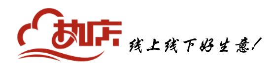 零售SaaS热店云 线上线下好生意