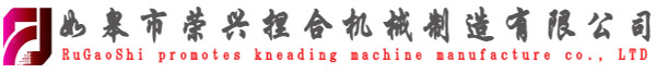 捏合机-真空捏合机-如皋市荣兴捏合机械制造有限公司