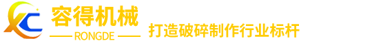 破碎锤_高频破碎锤_液压破碎锤_挖机破碎锤厂家_惠州市容得机械设备有限公司_惠州市容得机械设备有限公司