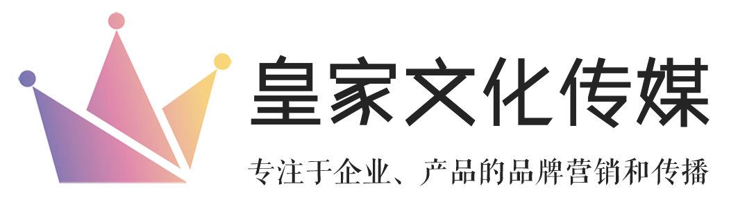 深圳开业庆典|典礼_周年庆典策划_剪彩仪式策划-皇家文化
