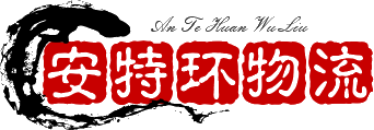 全国轿车运输代理_沈阳到省外轿车往返运输公司【安特环物流】