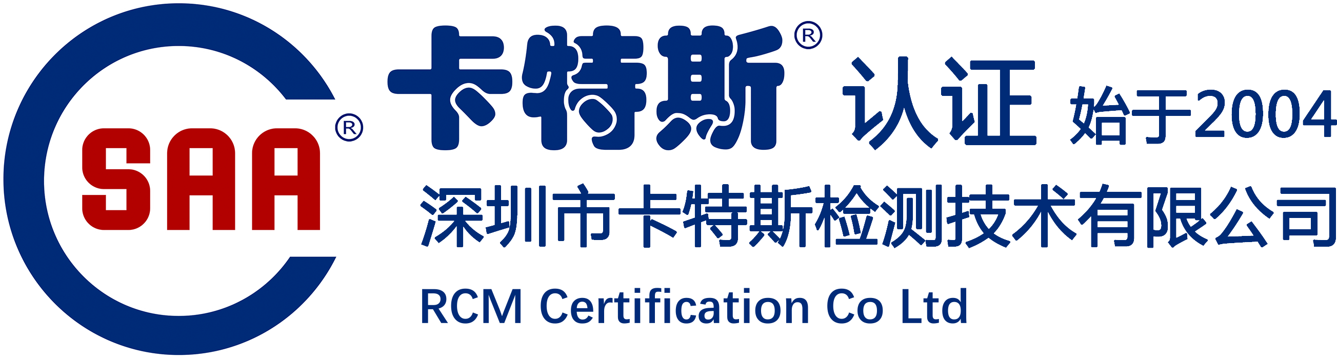 卡特斯认证，深圳市卡特斯检测技术有限公司