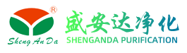 厦门净化工程|泉州洁净工程|漳州洁净室装修工程|无尘室系统|光电净化工程|食品加工净化工程|厦门市盛安达空调净化工程有限公司