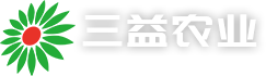 三益(寿光)农业有限公司_进口泥炭,进口基质,国产基质,园艺资材