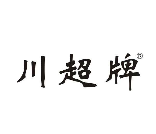 四川家装电线生产_四川电力电缆厂家_四川防火电缆销售-四川超达电缆制造有限公司