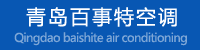 青岛百事特空调安装工程有限公司_水源热泵工程,地源热泵工程,空气源热泵,煤改电采暖等工程,新风热回收项目