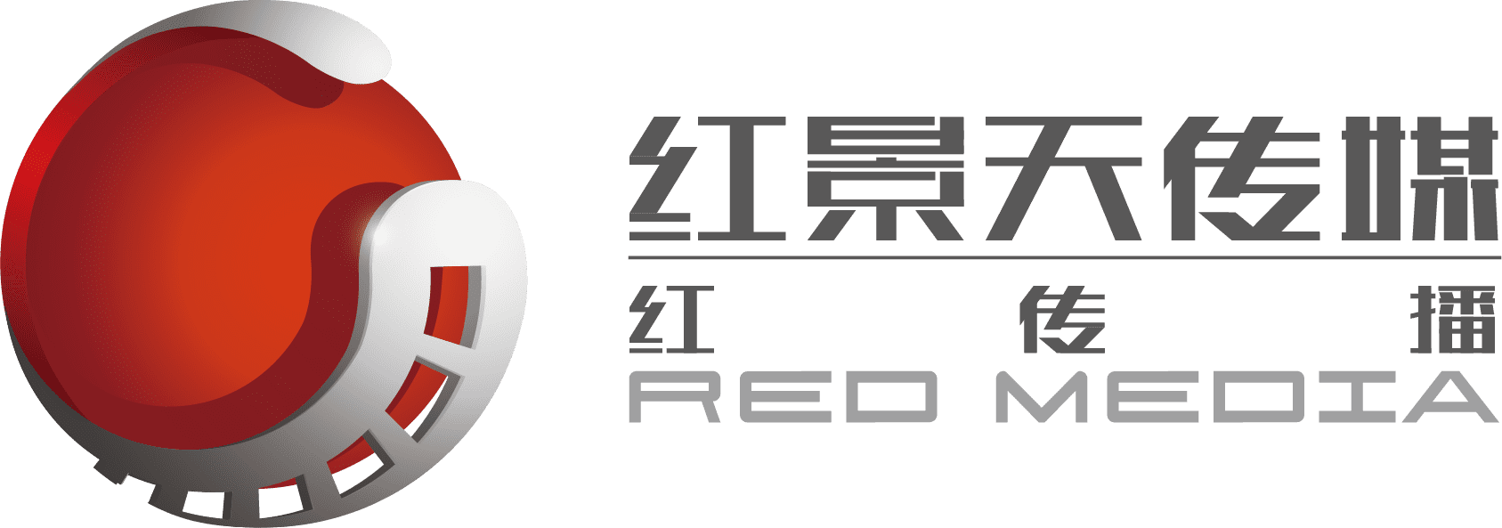 济南宣传片拍摄公司|企业宣传片拍摄|宣传片拍摄公司|济南影视制作公司|宣传片制作|画册设计|宣传册设计-红景天传媒