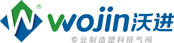 沃进塑料-咖啡排气阀,单向排气阀,饲料发酵袋