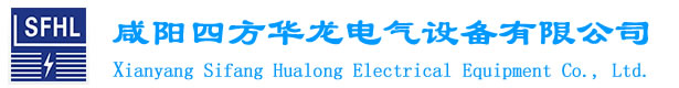 永磁机构_咸阳四方华龙电气设备有限公司
