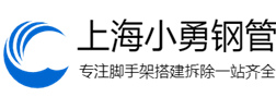上海脚手架搭建包工包料先施工后收费_钢管架毛竹架盘扣架搭拆一站式服务-专业搭建各种内外脚手架