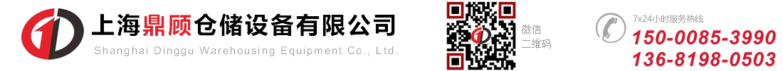 货架展示柜_钢平台_中型 重型 超市货架-上海鼎顾仓储设备有限公司