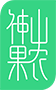 赤壁神山兴农科技有限公司