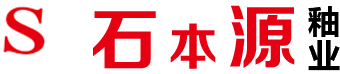 石本源