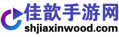 佳歆手游网 - 安卓应用下载 & 手机游戏大全