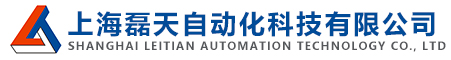 上海非标自动化,上海研发定制设备,上海自动化检测,上海自动化设备-上海磊天自动化科技有限公司