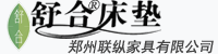 舒合床垫家具【官网】宾馆酒店床垫源头厂家，河南弹簧椰棕零压床垫定制批发-舒合品牌弹簧床垫，3d丝椰棕床垫，真皮软床，沙发...