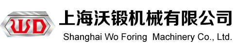 上海沃锻机械有限公司_冲床,冲床维修,冷镦机维修,小松冲床维修