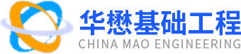 四川强夯公司_四川路基碾压工程_四川混凝土拌合站承包服务_四川路面共振破碎施工-四川华懋基础工程有限公司
