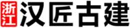 浙江寺庙设计施工 - 杭州寺庙设计布局 - 宁波寺庙设计装修 - 汉匠古建设计公司