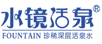 湖北水镜活泉饮品开发有限公司
