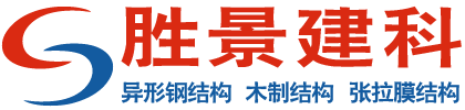 江苏胜景建筑科技有限公司 - 景观木制结构-张拉膜结构建筑-大型电动可移动伸缩活动推拉仓储雨棚仓库机库厂家-大跨度网球场篮球场屋顶屋面收缩开合式顶篷-建筑遮阳抗风雨伞-环保充气膜污水池加盖-外立面遮阳幕墙