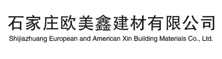 河北树脂瓦_石家庄树脂瓦_树脂瓦生产厂家-石家庄欧美鑫建材有限公司