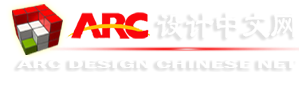 ARC设计中文网｜最新设计资讯、创意灵感和案例分享 -  ARC设计中文网 -  Powered by Discuz!