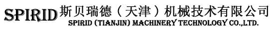 斯贝瑞德(天津)机械技术有限公司
