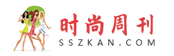 时尚周刊-女性时尚-让时尚成为习惯开启你的时髦人生