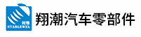 不锈钢铆钉_半空心铆钉_铆钉厂家-温州市翔潮汽车零部件有限公司