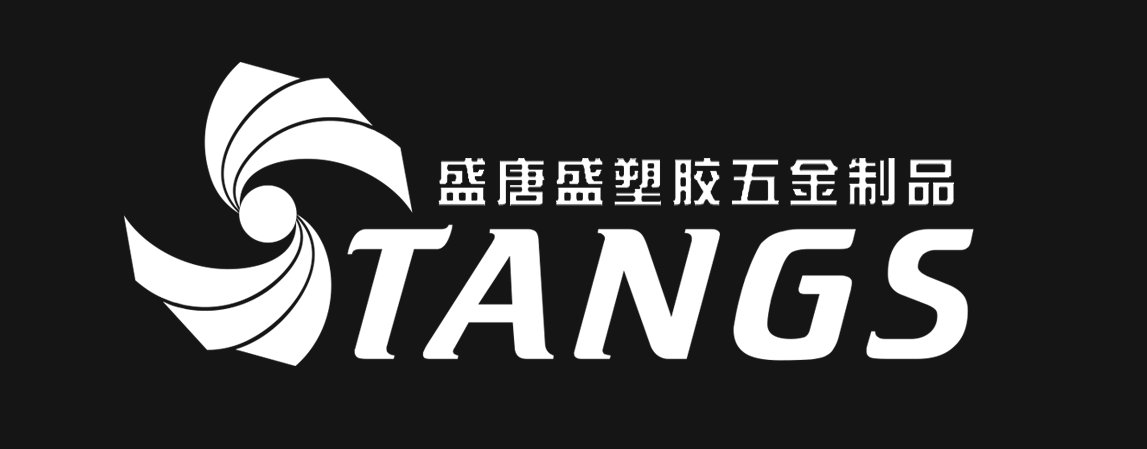 盛唐盛塑胶五金