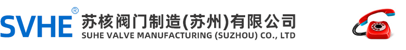 苏核阀门制造（苏州）有限公司_专业的软密封闸阀生产厂家