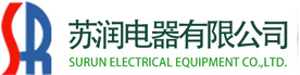 常州苏润电器有限公司-常州施耐德代理,常州ABB代理,威纶触摸屏,永宏PLC,明纬开关电源，ABB,施耐德，邦纳