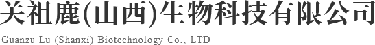 陕西梅花鹿养生酒加盟_陕西梅花鹿产品供应-关祖鹿(山西)生物科技有限公司