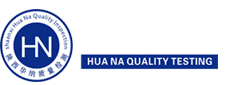陕西电线电缆检测-陕西电缆检测-西安电线电缆检测-电线电缆检测「陕西华纳机电产品质量检测有限公司」-陕西电线电缆检测-陕西电缆检测-西安市第三方电线电缆检测机构-官方网站
