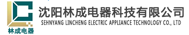 电锅炉_电磁锅炉_电磁热风炉_蒸汽炉生产厂家-沈阳林成电器科技有限公司