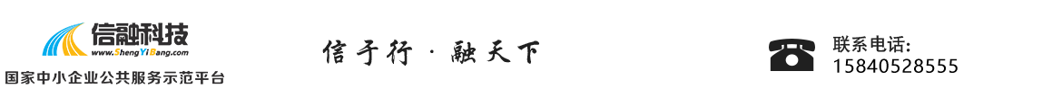 知识产权|实缴|网络推广|||沈阳中工信融网络科技有限公司