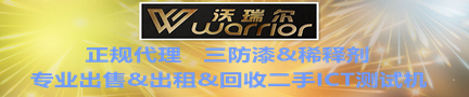 苏州沃瑞尔电子科技有限公司-ICT测试机 ICT设备