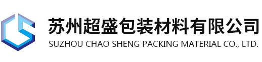 导电吨袋-铝箔吨袋-苏州集装袋-昆山吨袋-苏州超盛包装材料有限公司