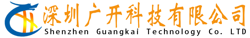 深圳广开科技有限公司-工业液晶屏|工业触摸屏|液晶屏驱动配件 - 深圳广开科技有限公司,工业液晶屏,工业触摸屏,液晶屏驱动配件